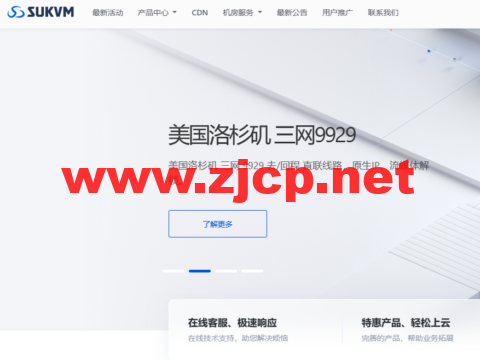 SUKVM：美国大带宽原生IP服务器，200Mbps带宽起步，5折优惠，29元/月起
