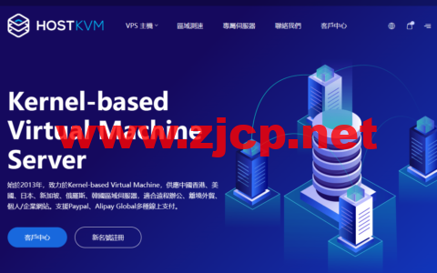 #春季优惠#HostKvm：1核/1G内存/10GB硬盘/50Mbps带宽，$5.6/月起