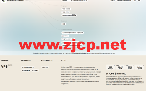 ua-hosting：6核/10GB内存/8TB硬盘/10TB流量/1Gbps带宽，$456/2年，可选荷兰/俄罗斯/美国机房