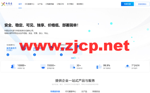 轩墨云：香港CN2直连1H1G不限流量仅24/月，美国2H2G不限流量仅36/月