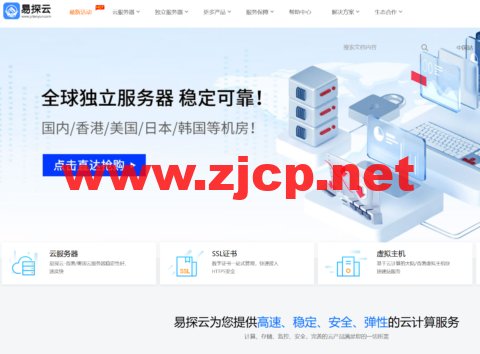 易探云：海外云服务器27个节点，香港/美国/日本/韩国/英国/新加坡/印尼/泰国等