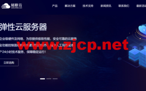 铭联云：香港大浦高性能VPS，CTGNET高速回国线路，1H/1G/15M，首月9.9元