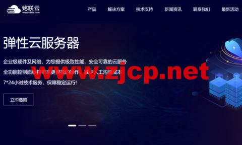 铭联云：香港大浦高性能VPS，CTGNET高速回国线路，1H/1G/15M，首月9.9元