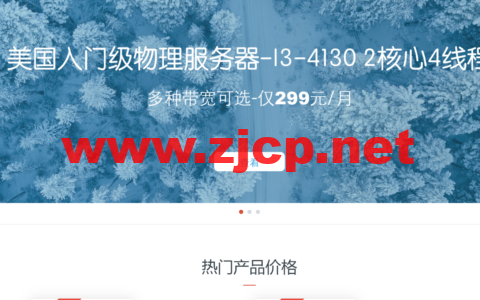 ##五一促销Megalayer：限量秒杀，美国/香港E3-1230/8G服务器，199元/月起，美国I3-4130独服，99元/月