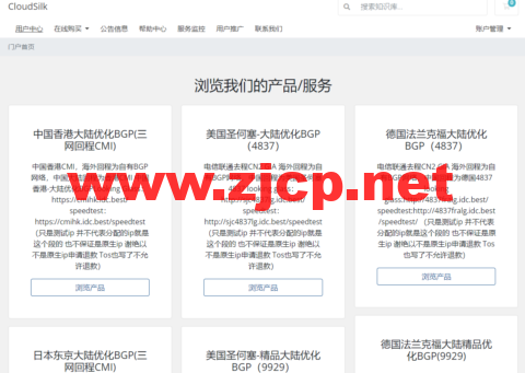 CloudSilk：德国as9929线路vps，新购9折，1核/512MB内存/10GB硬盘/500GB流量/500Mbps带宽，216元/年起