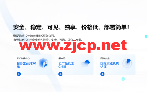 稳爱云：国内高防弹性云服务器，249元/起，香港20Mbps -100Mbps CN2 GIA线路物理机，900元/月起