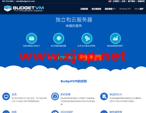 BudgetVM：1Gbps不限流量服务器，/月起，可选10-100Gbps带宽，可选美国/日本/香港机房