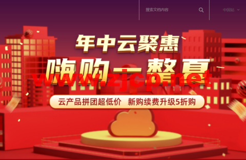 易探云：2023年中618活动，国内云服务器、北京/深圳服务器3折起