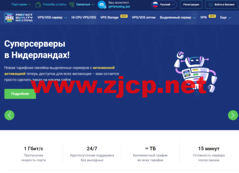 PQ.Hosting：新上挪威vps，6.6折优惠，1核/1G内存/50G硬盘/不限流量/10Gbps带宽，€3.1/月起，全球超34个机房可选