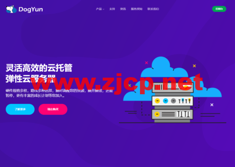 DogYun：新上重庆独立服务器，E5-2630v4/64GB内存/800G SSD硬盘，200元/月起