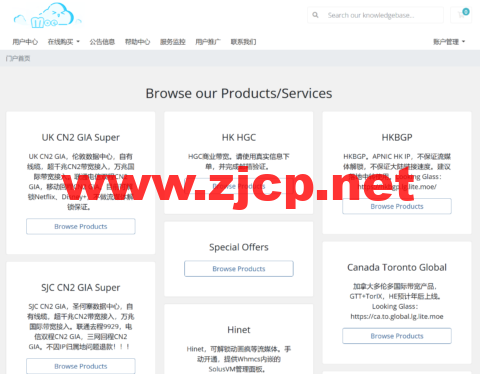 MoeCloud：台湾Hinet线路VPS，可选动态和静态IP，解锁流媒体，提供一键更换IP脚本，月付259元起