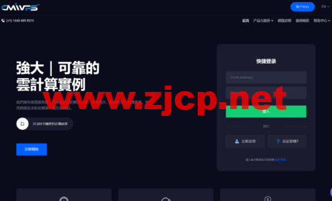 CMIVPS：美国/香港VPS补货，月付8折/年付7折，.44/月起，支持Windows，独立服务器9折