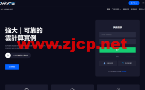CMIVPS：美国VPS补货，月付8折/年付7折，$5.44/月起，支持Windows，独立服务器9折