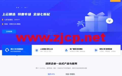 TmhHost：全场VPS七折，21元/月起，美国CN2 GIA/美国AS9929/香港CTG/日本软银可选