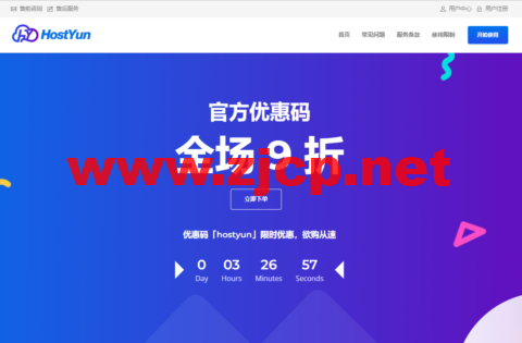 HostYun：香港原生IP大带宽VPS，1核/1G内存/10G SSD/50M端口，月付27元起