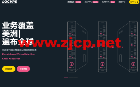 LOCVPS：香港云地流量升级，全场八折优惠，大带宽香港VPS，月付29.6元起，另可选日本/新加坡/俄罗斯CN2/韩国CN2/香港CN2/美国CN2等