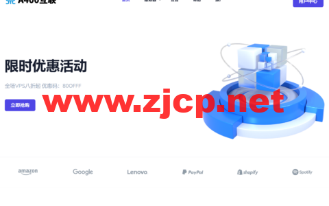 #夏日特惠#A400互联：全场八折，1核/1GB内存/30Mbps带宽/500GB流量，19元/月起，可选洛杉矶9929/洛杉矶CN2 GIA/香港CTG