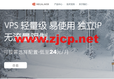 Megalayer：菲律宾VPS补货，可选高速优化线路和国际网络，支持解锁TikTok/netflix/chatgpt等，年付低至