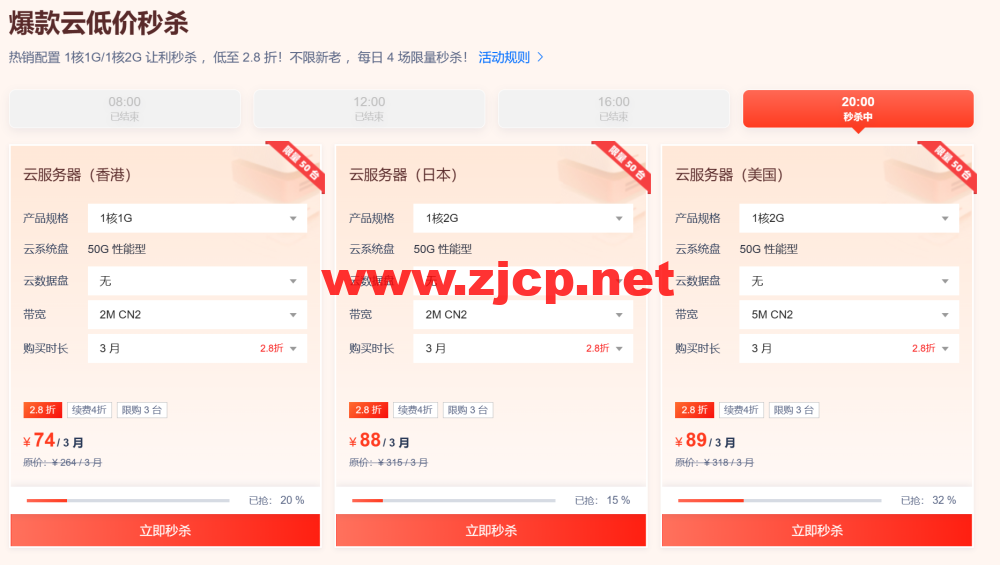 恒创科技：金秋特惠活动，全场2.8折起，香港云服务器低至26元/月