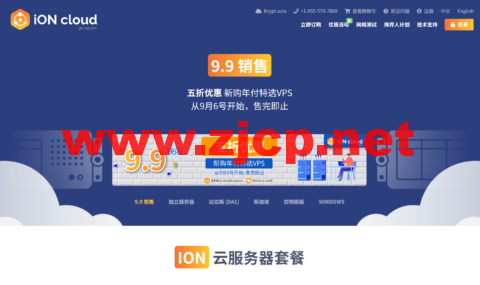 #九九快闪#iONcloud：年付5折，2核/2G内存/60G SSD/3TB月流量，/年，可选洛杉矶/圣何塞/达拉斯/檀香山机房