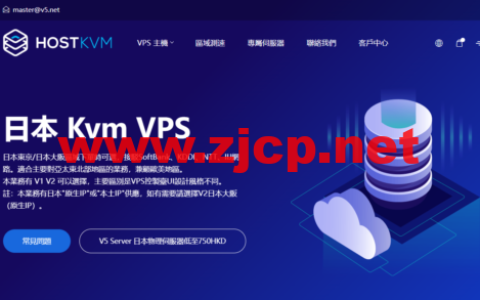 HostKvm：常规8折优惠，日本vps，$5.6/月，另可选香港/日本/新加坡/美国/韩国/俄罗斯/澳大利亚机房