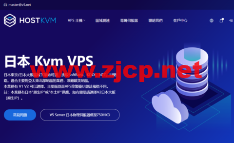 HostKvm：常规8折优惠，日本vps，.6/月，另可选香港/日本/新加坡/美国/韩国/俄罗斯/澳大利亚机房