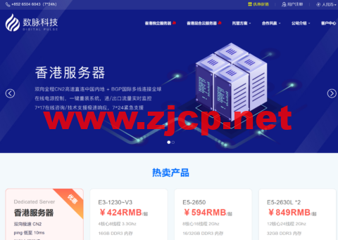 #2023年国庆特惠#数脉科技：香港E3-1230v2/16G/1TB HDD/240GB SSD/3个IP，带宽可选30Mbps BGP/15Mbps CN2BGP/10Mbps 华为混合网，月付250元起
