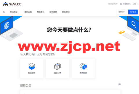 #中秋&国庆促销#NiuNIuIDC：HKBGP年付低至65折，月付仅需36元