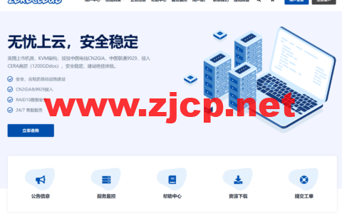 #中秋国庆促销#ZoroCloud：限时68折，香港/美国/日本/韩国 无限流量云服务器，36元起，可选9929/4837/Cera高防VPS/独服/高速优化线路，支持TIKTOK跨境电商/chatgpt人工智能