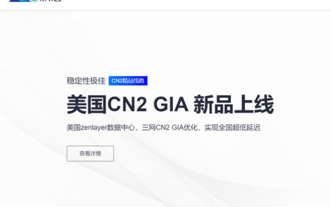 莱卡云：香港/美国/韩国/日本机房云服务器/高防云服务器，月付38元起，镇江云服务器58元/月起