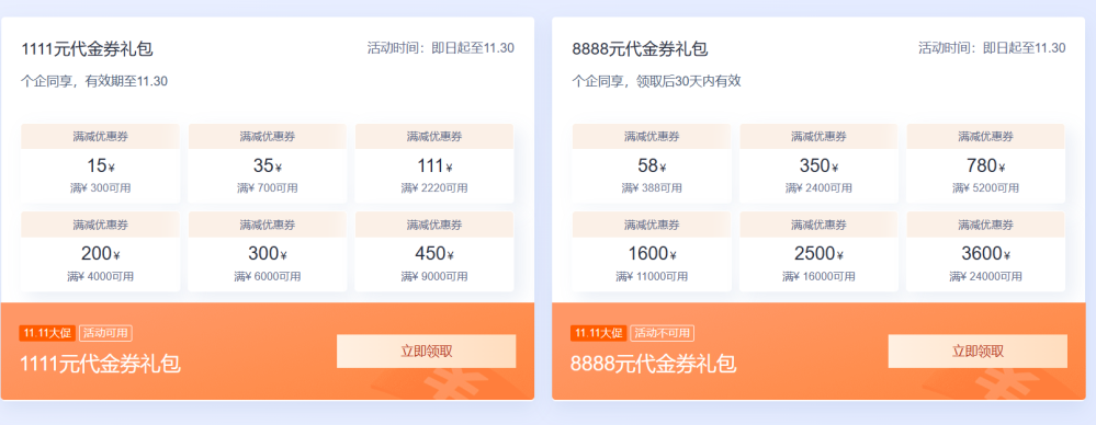 #11.11云上盛宴#腾讯云：云服务器首年1.8折起，买1年送3个月，云服务器2核2G，88元首年，境外云服务器15元/月起