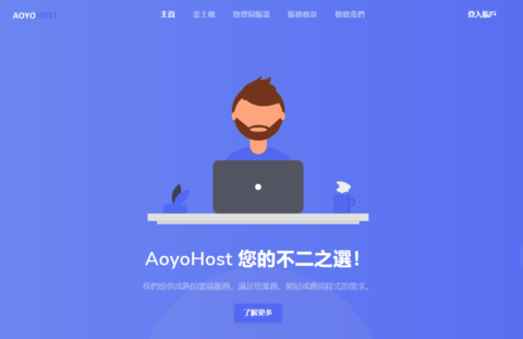 傲游主机：香港CMI大带宽VPS，月付40元起，可选CN2线路