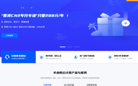 #11.11#刺激云：全场五折续费，香港CN2，4核4G独享5M，仅9.9元/月