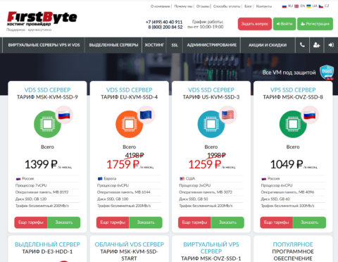 firstbyte.ru：西班牙vps，1核/1G/10G NVME/不限流量/200Mbps带宽，429卢布/月，另可选德国/芬兰/荷兰/保加利亚/美国/新加坡机房