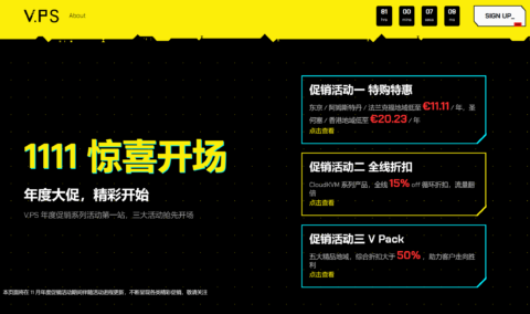 #11.11#V.PS：回国优化大带宽云服务器，全场8.5折+双倍流量，香港CMI/美国(cn2gia/cu2/cmin2)/日本软银/荷兰cu2/澳大利亚cu2/德国cu2