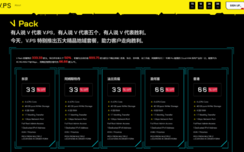 #11.11# V.PS：VPACK套餐，€333/5台首年，续费单台€66/年，可选香港/东京/圣何塞/法兰克福/阿姆斯特机房