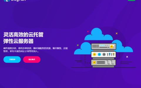 DogYun（狗云）：新上香港MG弹性云，6折优惠，月付￥32起，BGP线路/香港原生IP/AMD EPYC处理器