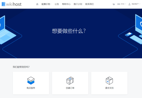 #11.11#WIKIHOST(微基主机)：香港/ 日本/ 韩国VPS，可选优惠月8折/年付75折/四倍内存/双倍流量，40元/月起
