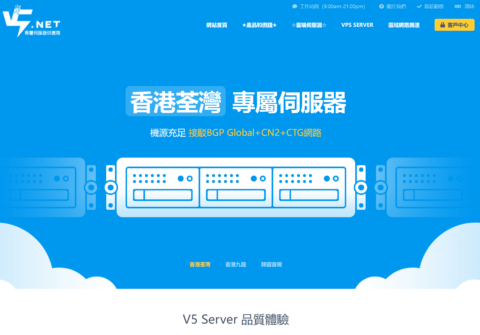 V5 Server：回归，香港葵湾区云服务器/独服6折，E5-2630L/16GB/480G SSD/不限流量/10Mbps带宽，390元/月