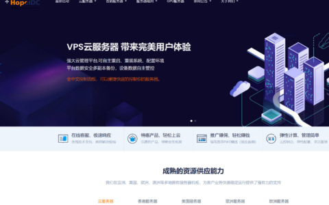 HopeIDC：香港vps，月付9折/半年7折/年付6折，2核/2G/50G/5M CN2带宽，低至$7.2/月，附简单测评