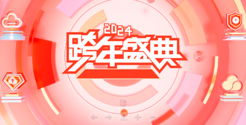 #2024跨年盛典#恒创科技：全场2折起，香港云，4核8G低至82元，8核16G低至261元
