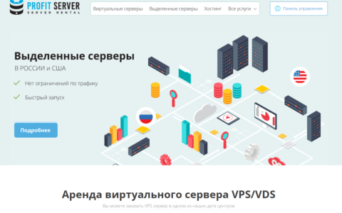 ProfitServer：全场VPS五折，$2.88/月起，可选香港/新加坡/俄罗斯/西班牙/荷兰/德国等机房