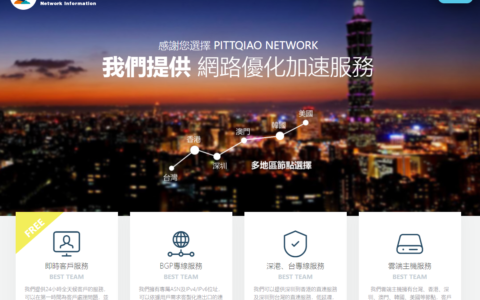 #补货#PQS彼得巧：香港HKT/HKBN动态VPS，不限流量，月付458元起