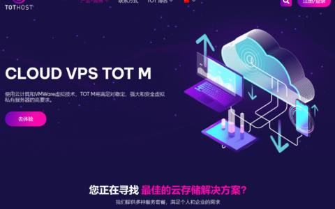 TOTHOST： 越南Vmware架构不限流量VPS，$1.92/月起，原生IP，简单测评（只测不评）
