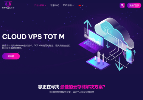 TOTHOST： 越南Vmware架构不限流量VPS，<noscript><img fetchpriority=