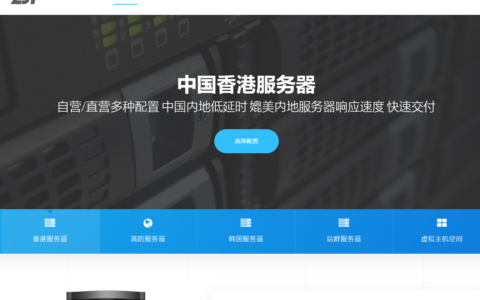 ZJI：香港葵湾服务器月减150元，E3-1230/16G内存/480G SSD/10M带宽，450元/月