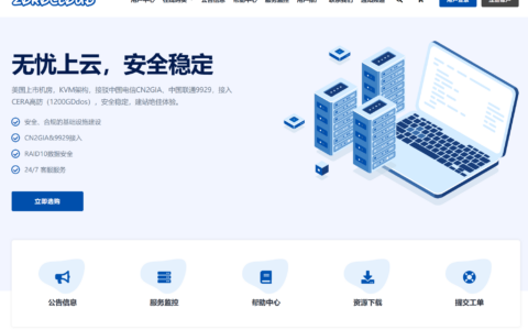ZoroCloud：限时75折，幻兽帕鲁服务器/香港/美国双ISP住宅/Cera高防/五网强制CN2GIA/AS9929/香港日本韩国VPS/独立服务器可选
