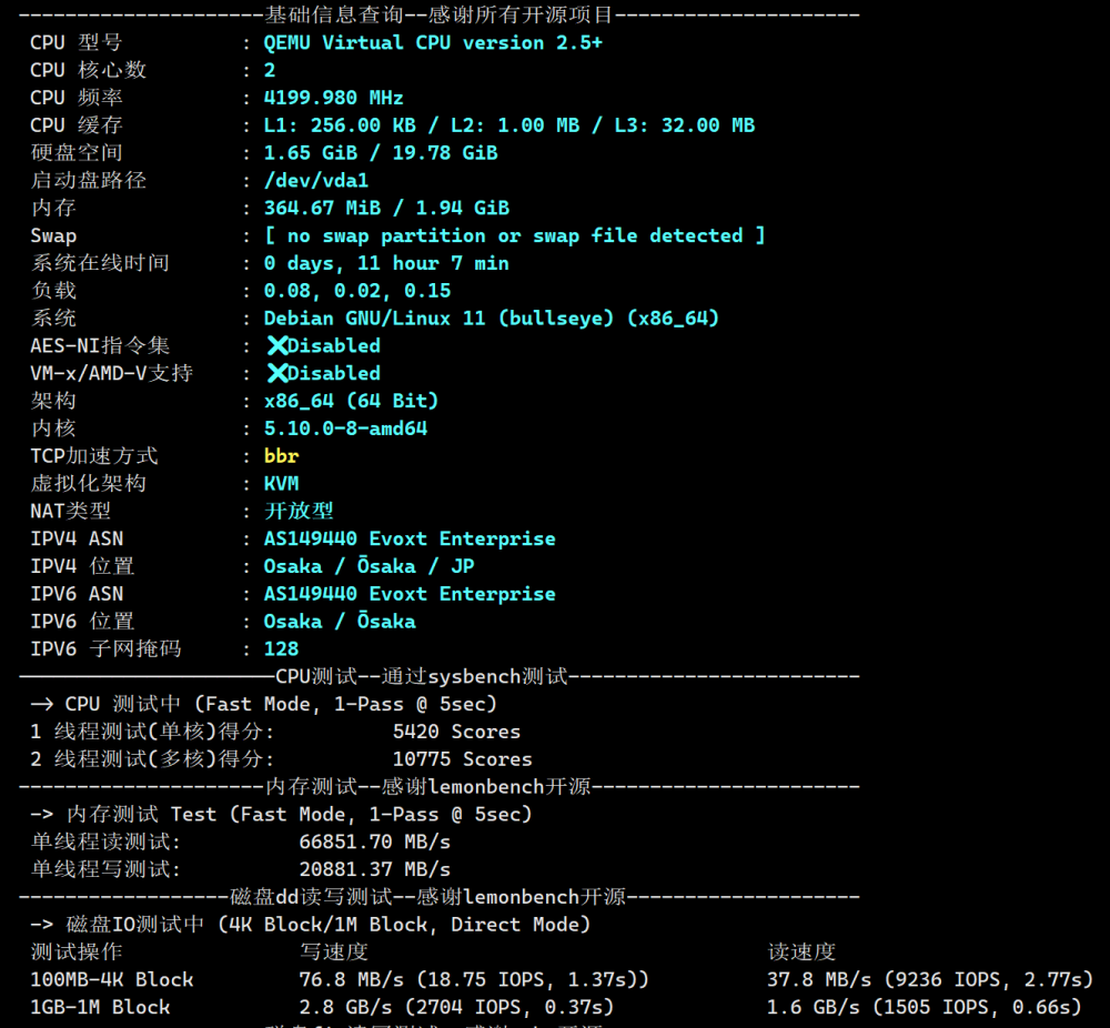Evoxt：日本大阪机房VPS，1Gbps软银大带宽，三网速度快，