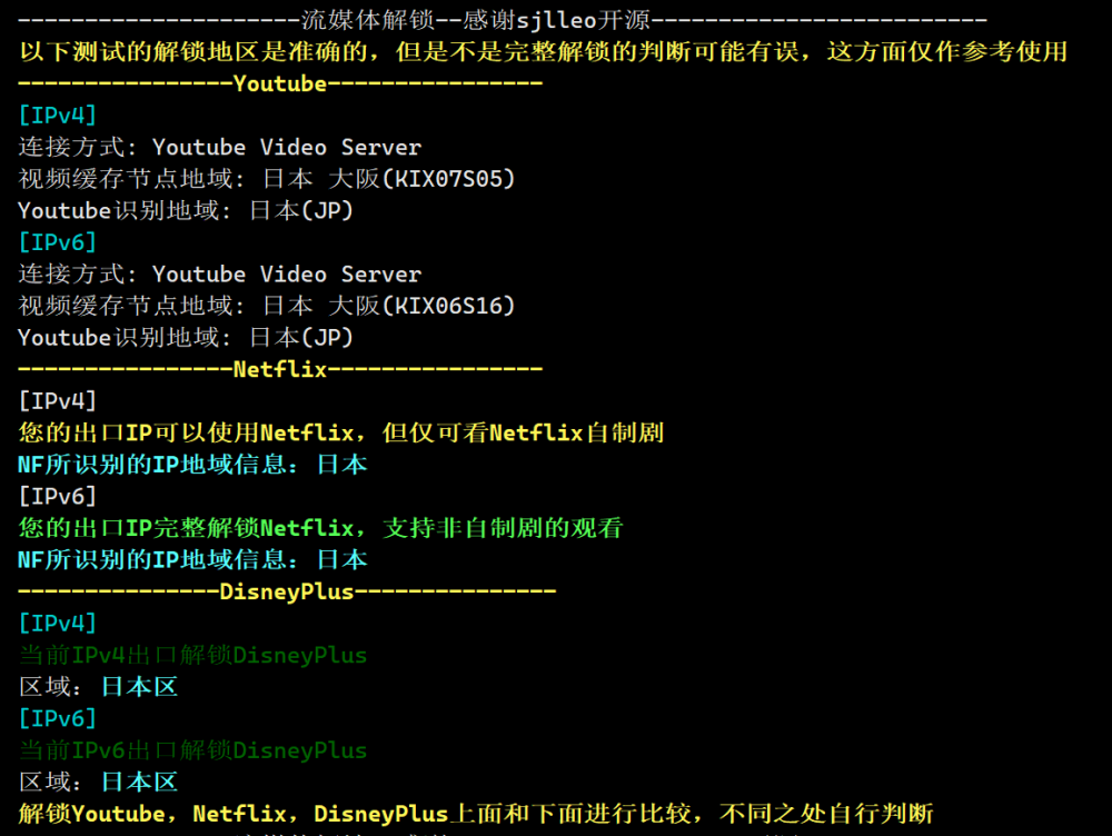 Evoxt：日本大阪机房VPS，1Gbps软银大带宽，三网速度快，