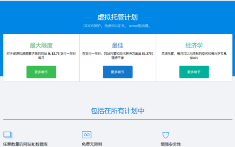 Justhost：全场7折，200Mbps带宽起步，不限流量，$1.12/月起，可选香港/新加坡/美国/俄罗斯等24个机房